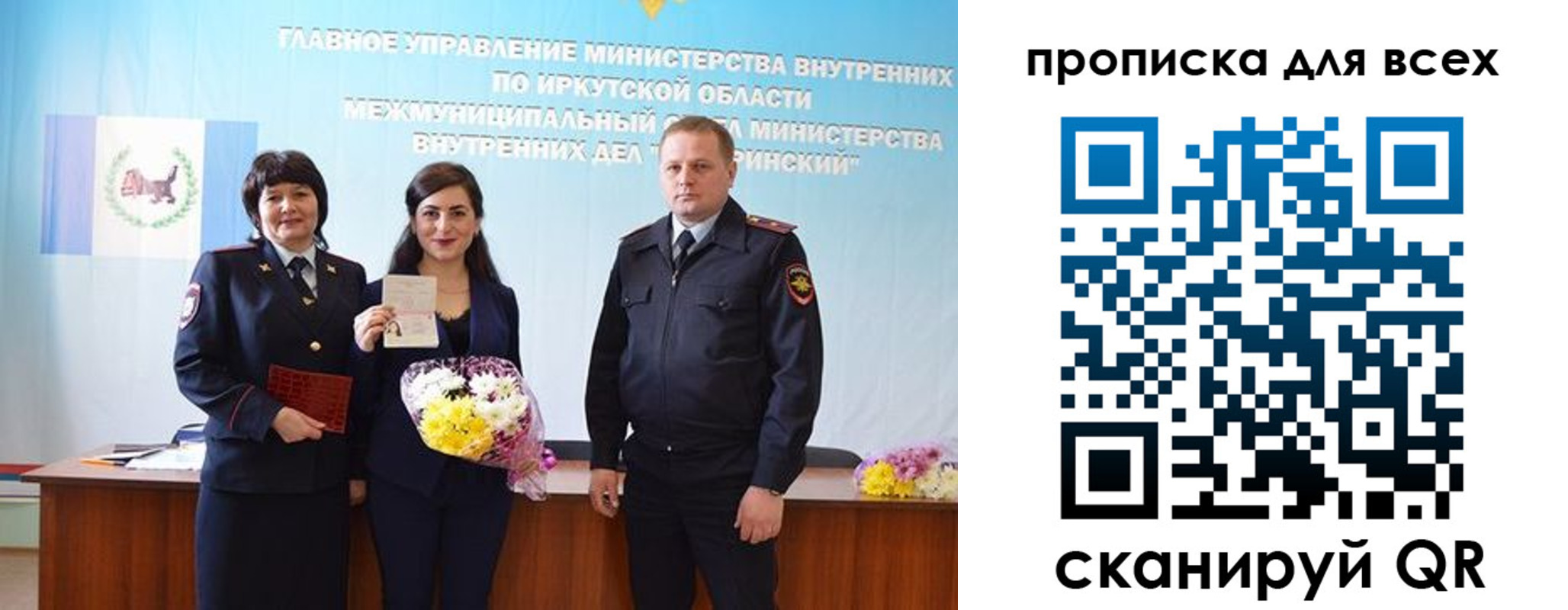 прописка штамп в Звенигово