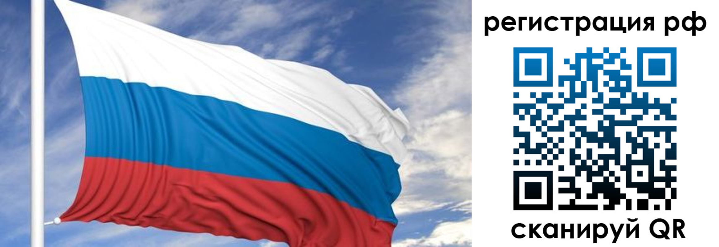 временная регистрация гарантия в Звенигово