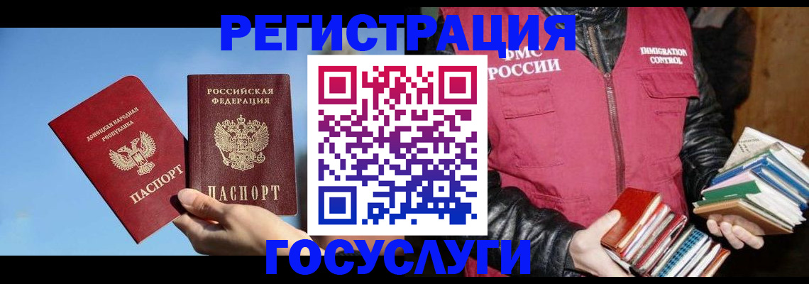 прописка для работы в Звенигово