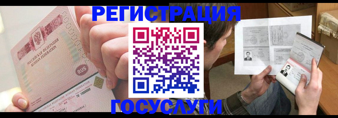 прописка для кредита в Звенигово