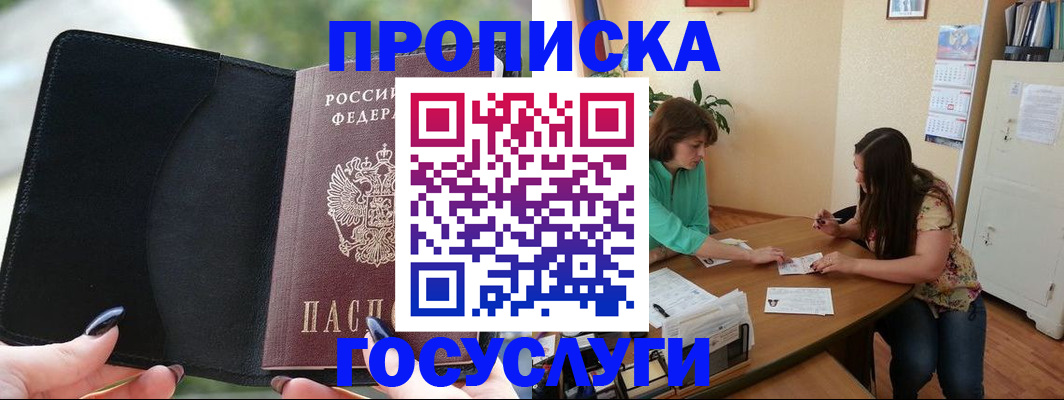 временная регистрация адрес в Звенигово