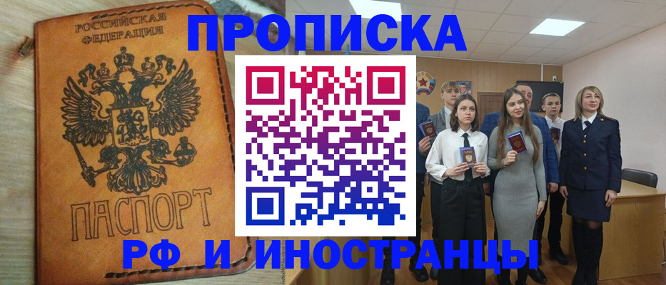 прописка для военкомата в Звенигово